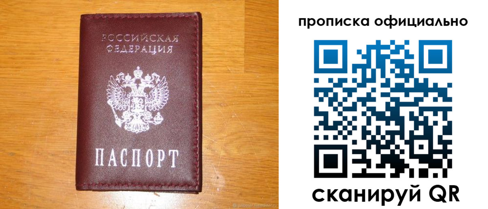 временная регистрация надежно в Лысьве