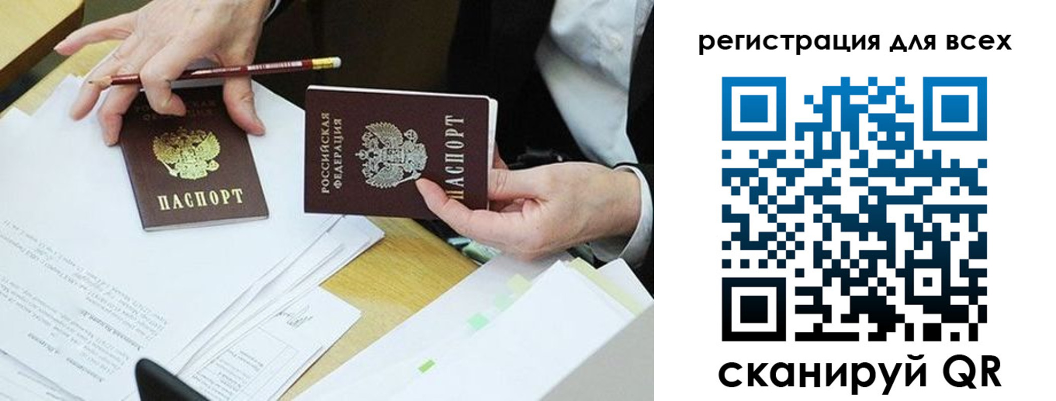 прописка ребенка в Лысьве