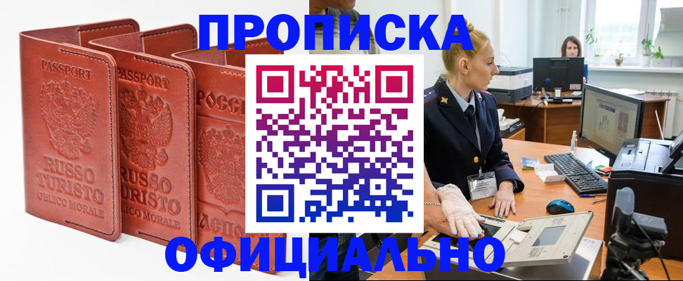 временная регистрация недорого в Лысьве