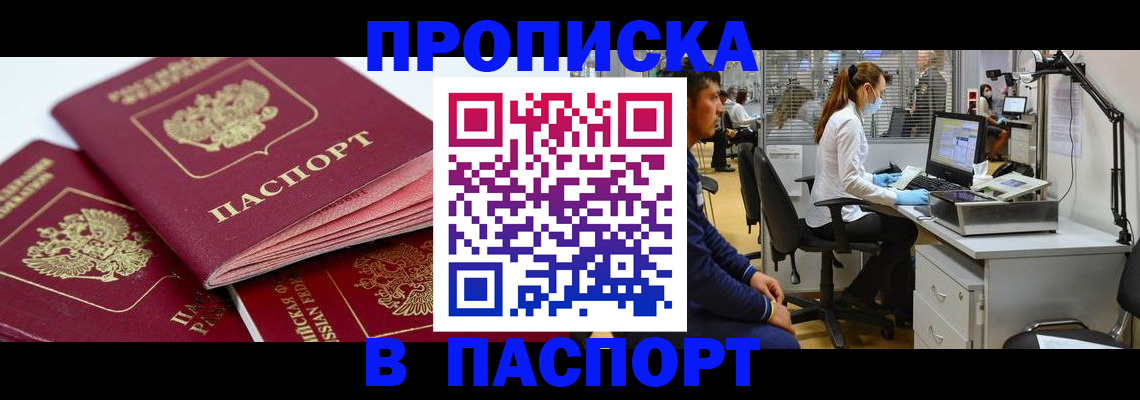 где прописаться в Лысьве