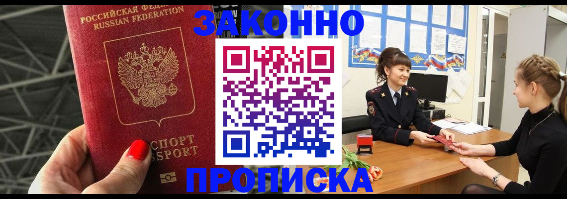 временная регистрация поиск в Лысьве