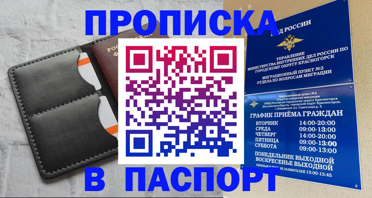 миграционный учет в Лысьве