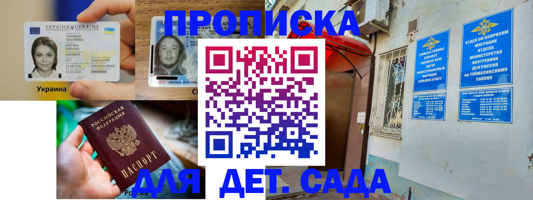 временная регистрация гарантия в Лысьве