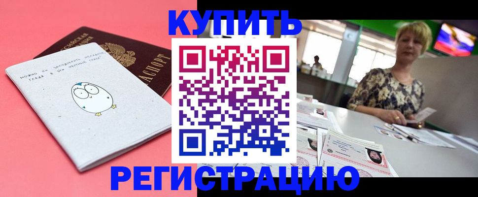 прописка для школы в Лысьве