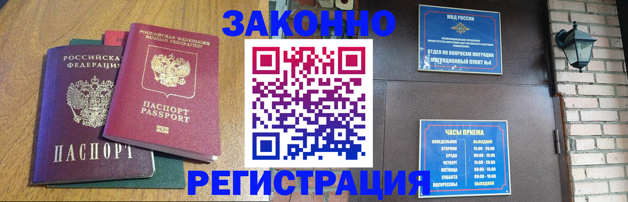 временная регистрация поиск в Лысьве