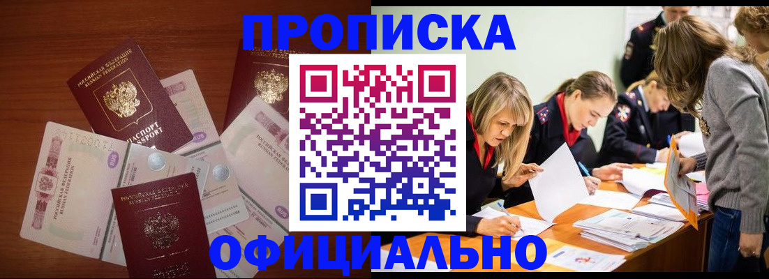 где прописаться в Лысьве