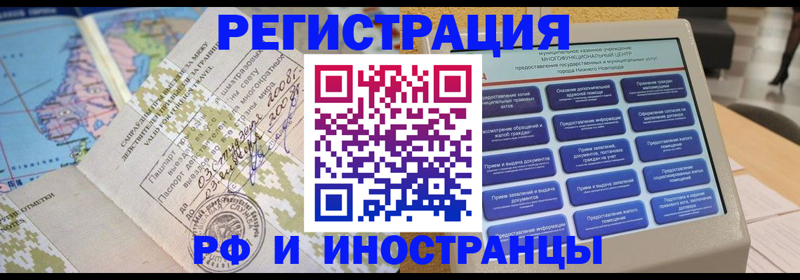 где прописаться в Лысьве